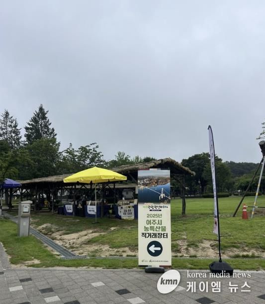 여주시, ‘남한강 출렁다리 직거래장터’ 개장