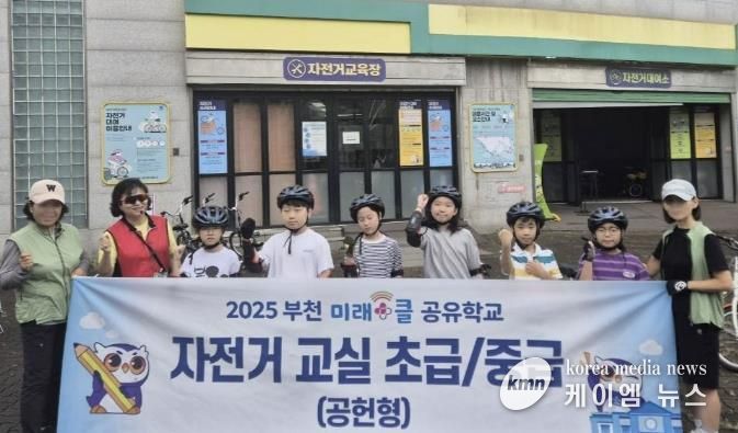 ‘부천 미래+클 자전거 공유학교’ 교육 참여자 단체사진