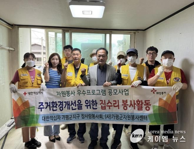 가평군 참사랑봉사회, 독거노인 집수리 봉사활동