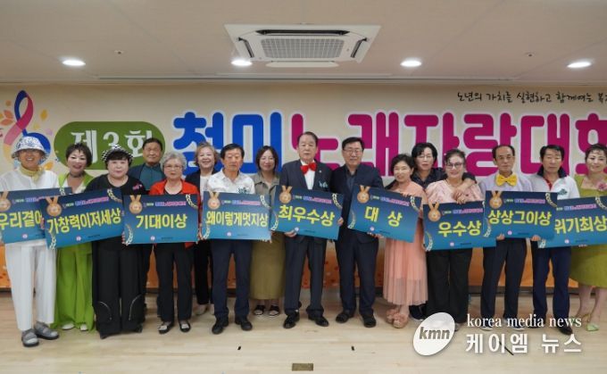 청미노인복지관, 제3회 청미 노래자랑대회 열어…웃음꽃 활짝