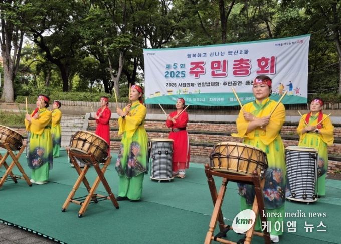 고양시 행신2동 주민자치회, 2025년 제5회 주민총회 개최