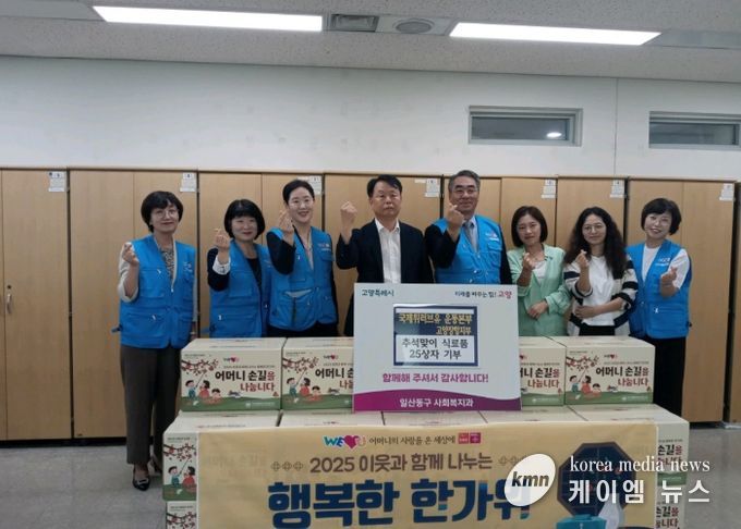 고양시 일산동구, (사)국제위러브유운동본부 고양장항지부에서 추석맞이 식료품 기부