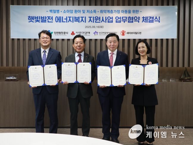 인천항만공사 이경규 사장이 협약서 서명을 마치고 기념촬영을 하고 있다 / 사진제공 = 인천항만공사