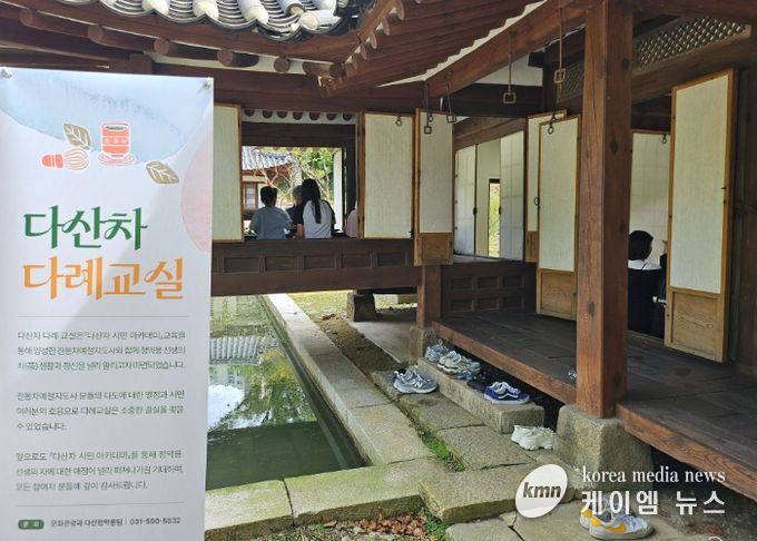 남양주시, 정약용의 차 사상을 담은 ‘다산차 다례 교실’ 운영