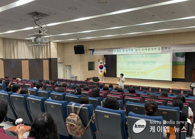 김포교육지원청, 급식 조리종사자 힐링 연수 실시