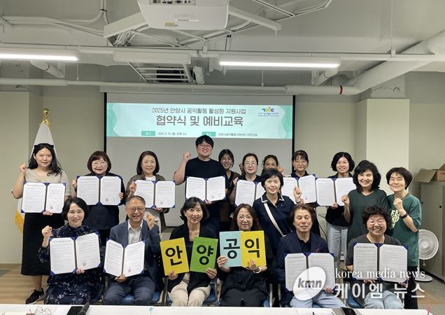 12개 공익단체 대표 및 공익활동지원센터는 15일 센터 대회의실에서 열린 ‘2025년 공익활동 활성화 지원사업’ 협약식 후 기념촬영을 가졌다.