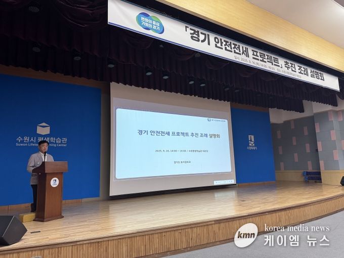 조례설명회