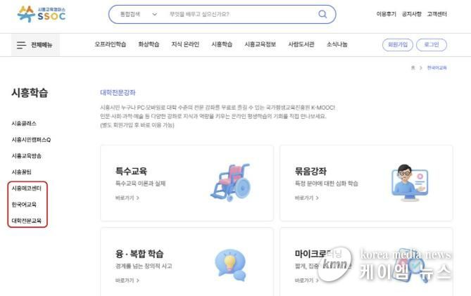 쏙 시흥학습 캡쳐