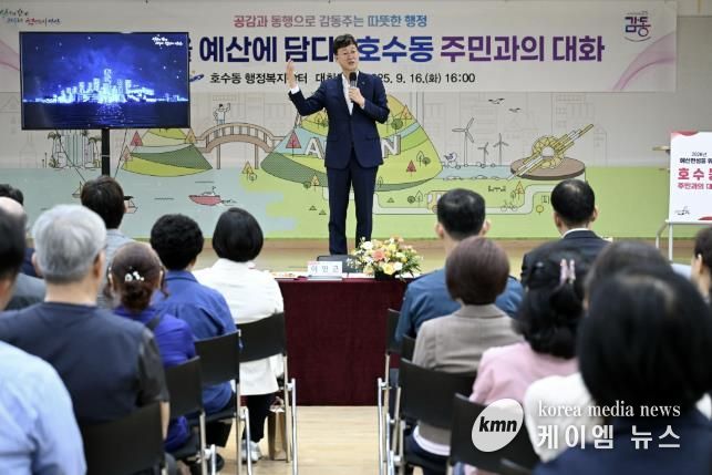 이민근 안산시장이 호수동행정복지센터에서 주민과의 대화를 진행하고 있다.