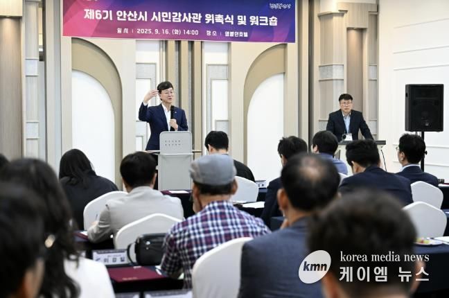 이민근 안산시장이 제6기 안산시 시민감사관 위촉식에서 인사 발언을 하고 있다