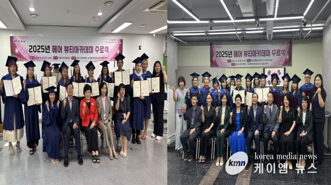 2025년 헤어 뷰티아카데미 수료식(왼쪽 상록구, 오른쪽 단원구)에서 수료자들이 기념촬영을 하고 있다.