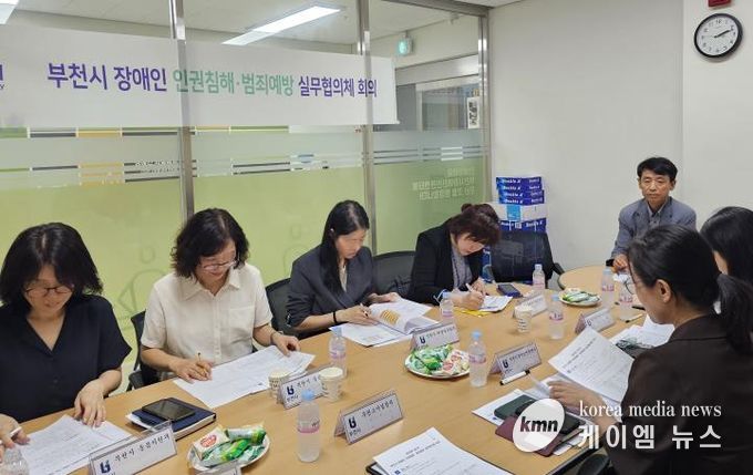 지난 16일 열린 ‘2025 제1차 부천시 장애인 인권침해·범죄예방 실무협의체’ 회의 모습