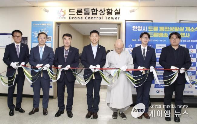 안양시가 16일 오후 3시 시청 8층에서 드론통합상황실 개소식을 열고 이계삼 안양시 부시장(왼쪽 네번째), 불성사 서암 스님(오른쪽 세번째) 등 참석자 기념사진을 찍고 있다.