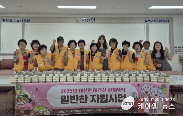 여주시 대신면 지사협,