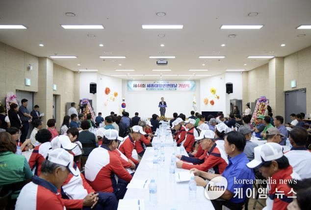여주시 세종대왕면, “제44회 세종대왕면민의 날” 기념식 및 선수단 발대식
