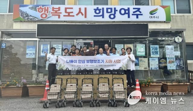 여주시 강천면지역사회보장협의체, 보행 보조기로 어르신 나들이 지원