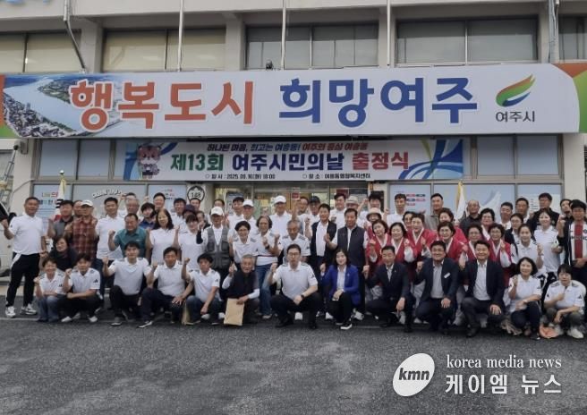 여주시 여흥동, 제13회 여주시민의 날 기념 체육대회 출정식 개최