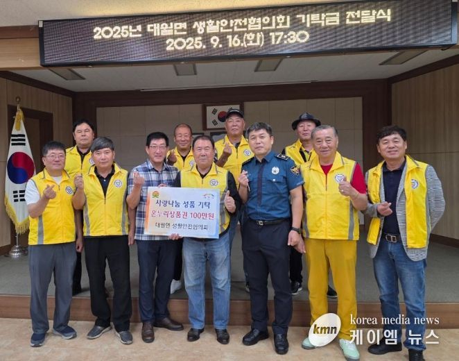 대월면 생활안전협의회, 취약 가정에 따뜻한 나눔 실천
