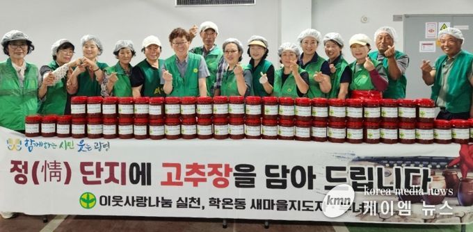 광명시 학온동 새마을협의회와 새마을부녀회는 지난 16일 학온동 행정복지센터에서 ‘사랑의 고추장 지원’ 행사를 했다.