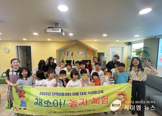 (재)안양군포의왕과천 공동급식지원센터, 지역아동센터 아동 대상 농부·요리체험 ‘채소야 놀자’ 프로그램 진행