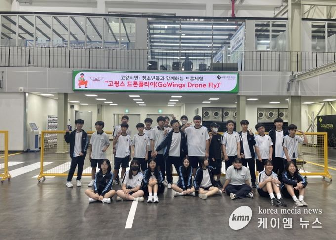 고윙스 드론플라이(Go-Wings Drone Fly)’교육 참가자 기념촬영