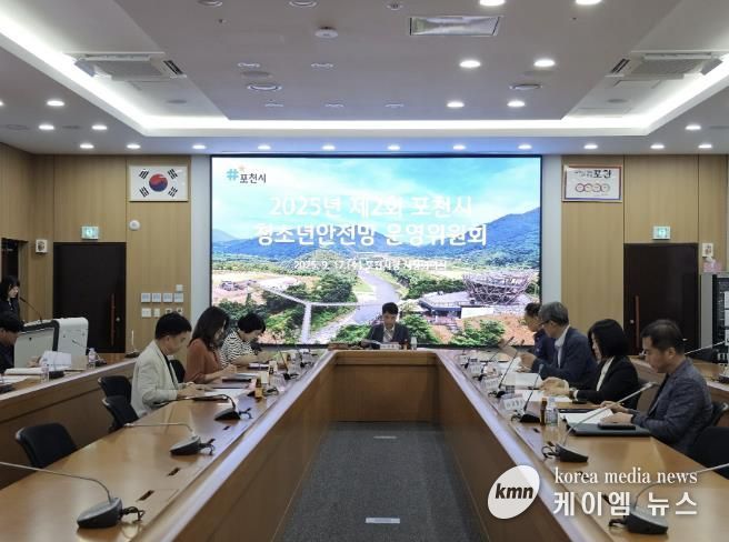 포천시, 2025년 제2회 청소년안전망 운영위원회 개최