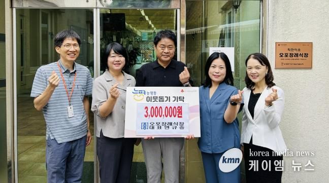 오포장례식장, 광주시 능평동에 추석 맞아 성금 300만 원 기탁