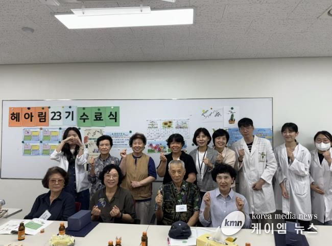 2025년 ‘헤아림 23기’치매가족교실 수료식