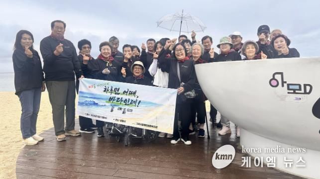 구리시장애인종합복지관, '위즐닷컴 우리 지금 여행 중! 2탄' 강릉 나들이 진행