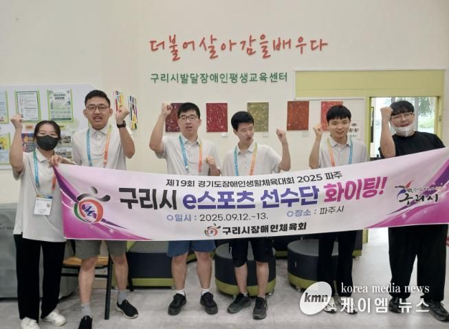 구리시 발달장애인 e스포츠 선수단, 경기도장애인생활체육대회 동메달 쾌거