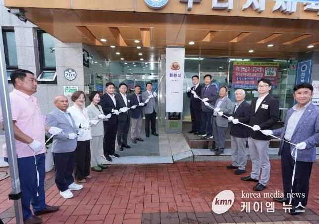 구리시체육회, 왕숙체육공원으로 사무소 이전 개소식 개최