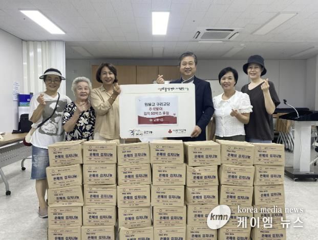 구리시 교문1동, 원불교 구리교당서 김치 50박스 후원 받아 취약계층 지원