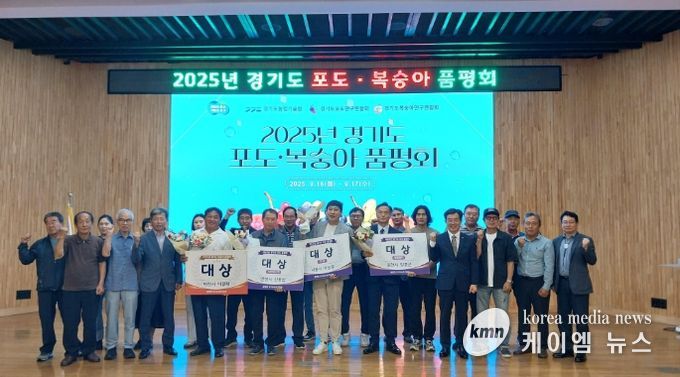 이천시, ‘경기도 포도·복숭아 품평회’ 복숭아 부문 대상 수상