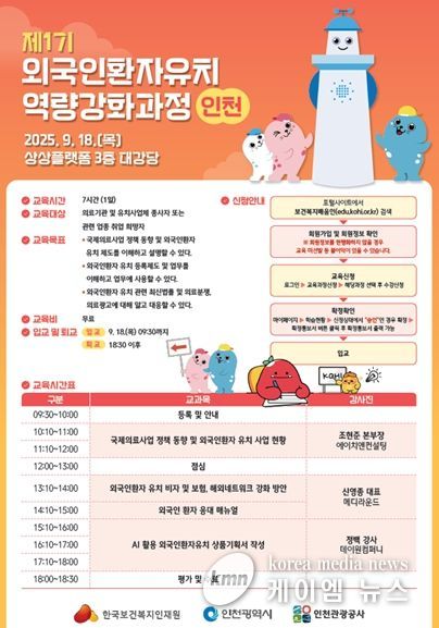 교육 과정 포스터