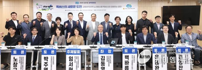 김동영 의원, 경기도에 ‘노선버스 대체형 똑버스’ 도입을 위한 논의의 장 활짝 열었다