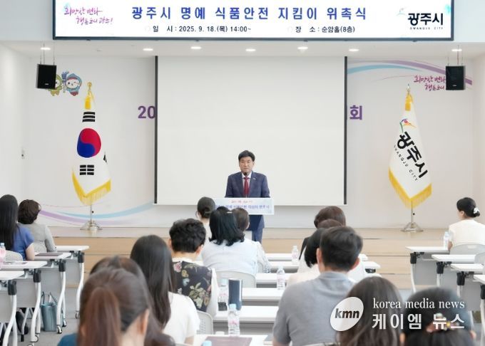 광주시, ‘명예 식품 안전 지킴이’ 위촉