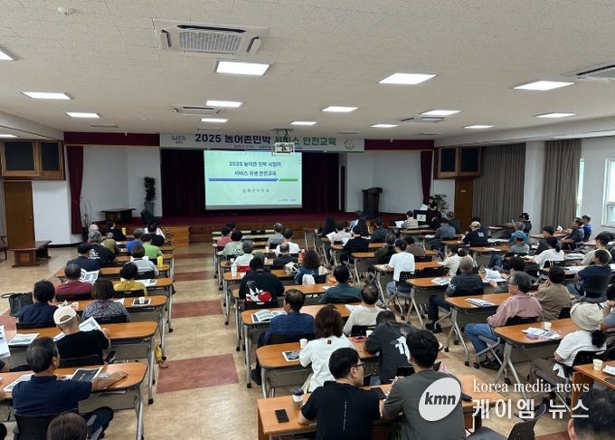 남양주시, 2025년 농어촌민박 서비스 안전교육 실시