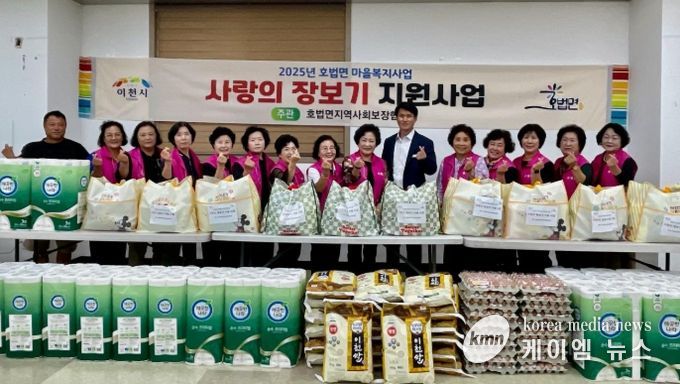 호법면 지역사회보장협의체, ‘사랑의 장보기’ 지원 사업 추진