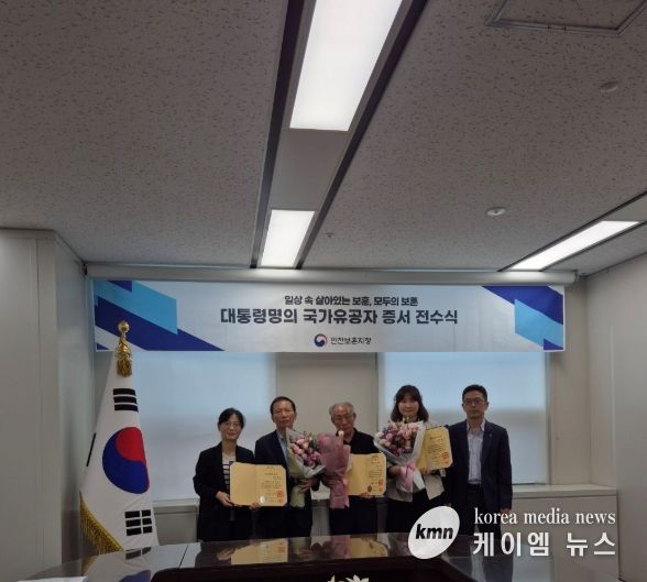인천보훈지청, 국가유공자 증서식 개최