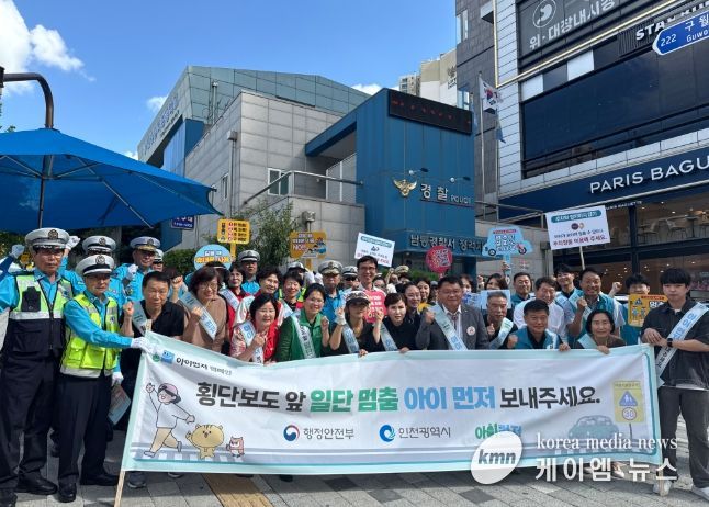 인천시,‘아이먼저’어린이 교통안전 합동 캠페인 전개