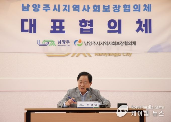 남양주시, 3차 지역사회보장 대표협의체 회의 개최