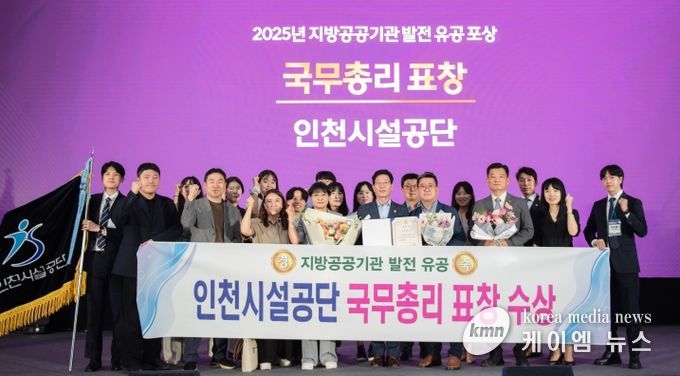 「제20회 지방공공기관의 날」국무총리 표창 수상