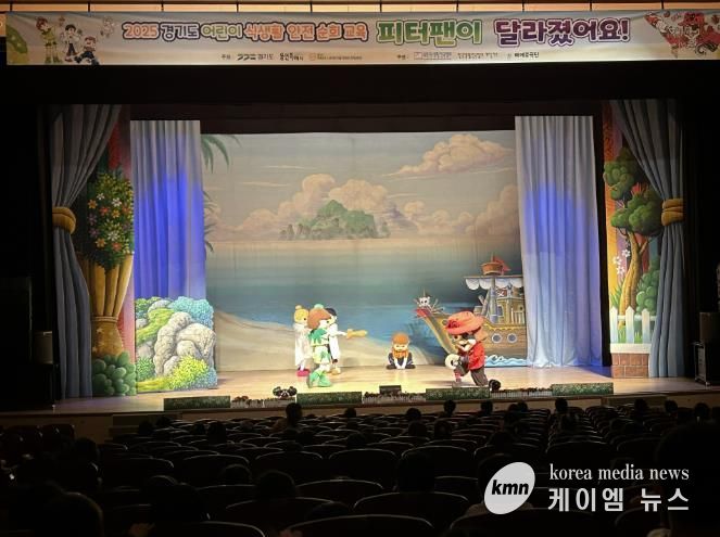 용인특례시의 어린이 식생활 안전교육 뮤지컬 공연장 모습