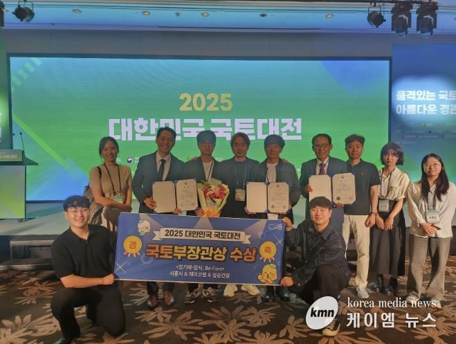 9월 18일 여의도 콘래드호텔에서 열린 ‘2025 대한민국 국토대전’에서 시흥시 맑은물 상상누리의 재생공간 '있기에-앞서'가 국토교통부장관상을 받았다