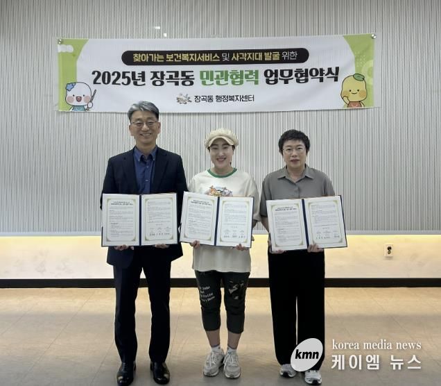 시흥시 장곡동, '엄마손 밑반찬 지원사업' 업무 협약 체결