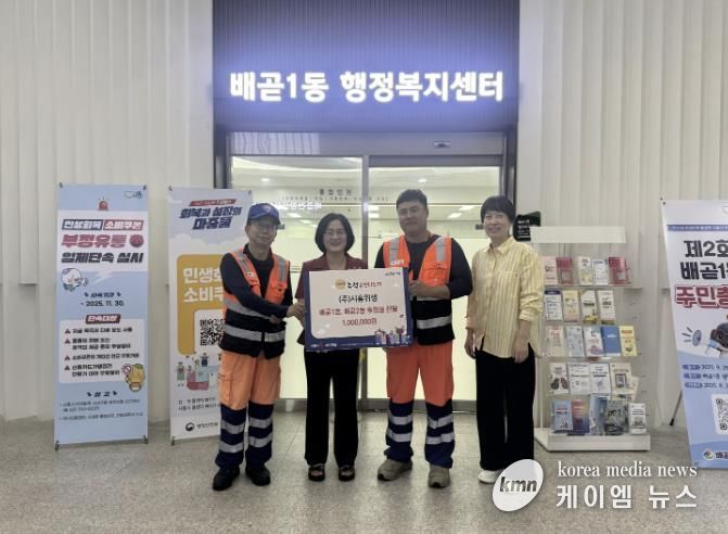 ㈜시흥위생, 배곧1동ㆍ2동에 사랑의 후원금 전달