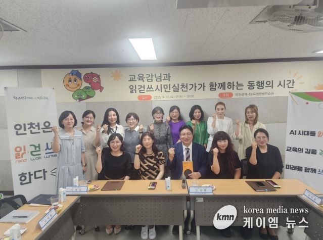 '읽걷쓰' 시민실천가와 소통…평생학습 동행 다짐