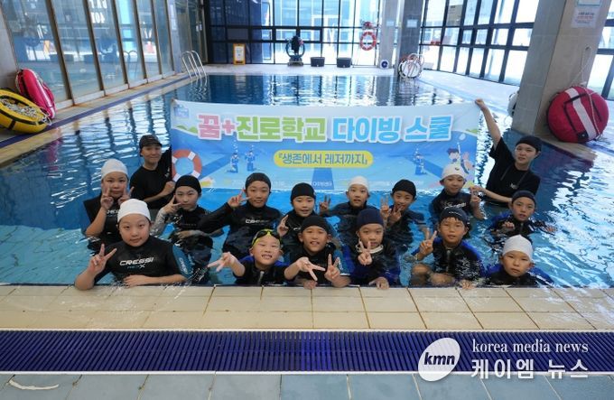 고양 다잇다 공유학교 『다이빙 스쿨』 운영