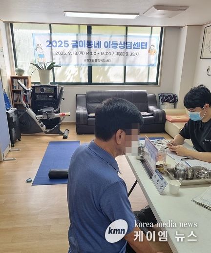 파주시 금촌2동-의정부병원, 새꽃마을 경로당서 찾아가는 이동상담센터 운영