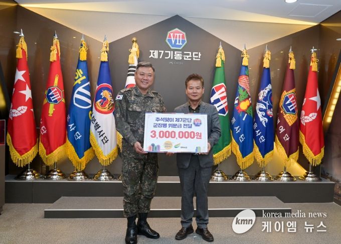 추석 맞이 군 장병 등 위문금 전달